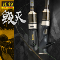 Rio Tinto Fishing Destruction Road Subpole Teething FAR FROM STRAIGHT SHANK GUN HANDLE DOUBLE KNOTS CARBON SEA ROD FRESH WATER HIT BLACK TORPEDO STRONG SINGLE ROD