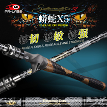 Tuoba Python X5 red pink Jia man Luya pole high carbon straight gun handle cocked black fish pole far shot pole light Thunder strong single pole