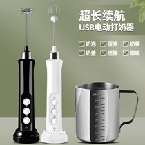 Coffee beating milk Brewer egg beater with hand-held electric Mini stirring rod hot and cold milk spinner milk Brewer