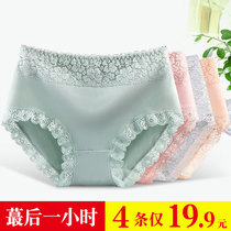 Modal seamless underwear women Summer cotton lace antibacterial city waist 100% cotton crotch beauty breathable thin