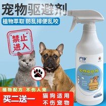 Cat repellent outdoor long-lasting car driving away Wildcat Forbidden Zone Spray Potion Paste Cat Hate anti-cat theorizer