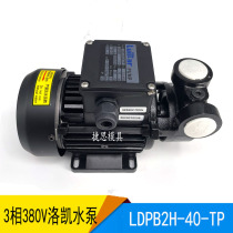 Wire cutting water pump Luikar Lokai water pump LDPB2H-40-TP Luo Rui high pressure cycle wire water pump