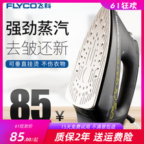 Feike electric iron household steam handheld 9311 clothing store spray ironing machine mini electric iron does not hurt clothes