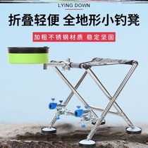 Fishing chair fishing chair multi-function stainless steel folding all-terrain small chair stool portable simple fishing Maza