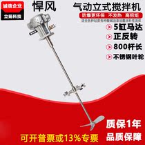 Hummer air air mixer HF-050 motor piston type 1 2HP explosion-proof Vertical mixer forward and reverse low speed