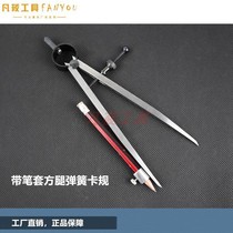 Pen set clip spring gauge leather compass industrial marking gauge tool leather drawing gauge distance gauge
