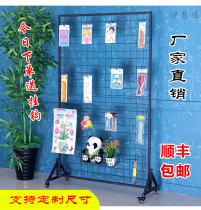 Vertical wrought iron grid frame Floor-to-ceiling mobile mesh Supermarket barbed wire grid frame Exhibition kindergarten jewelry display frame