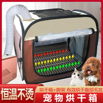 Pet drying box Household small cat dryer Dog hair dryer Mute drying bag Bath hair blowing