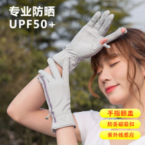Ice silk sunscreen gloves Womens thin section High-elasticity driving non-slip anti-UV summer riding electric car dew finger touch screen