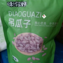 Taste Hello Guardian seed 500g hanging melon seeds multi-flavor baskets melon seeds Gourd seeds Cucurbit nuts