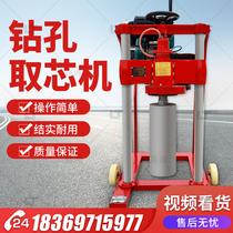 Loutong concrete core drilling machine HZ-20 diesel gasoline cement road surface electric power pumping sampling punching machine