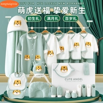 Tong Tai's baby clothes gift box set newborn baby spring and autumn winter clothes newborn baby gift box supplies