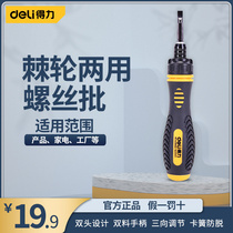 Able telescopic ratchet screwdriver batch Dual-purpose quick telescopic double head two-way cross I screwdriver to change the home