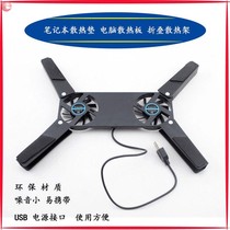 Notebook Radiator Folding Portable USB Connector Loose Notebook Hot Base 27cmABS Material Universal