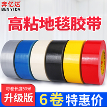Ben Yida color single-sided 50 m cloth base tape diy decorative carpet thickened wear-resistant waterproof high-stick floor wide tape strong wedding stage sticker ground fixed protective film decoration tape