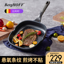Berghoff Begaulf steak frying pan special striped breakfast frying pan household small non-stick pan gas