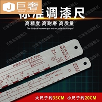 Oil dipstick car paint ruler scale tool equipment ruler paint proportioning ruler varnish curing agent dilution