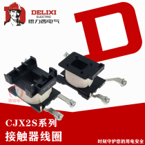 Original Delixi coil CJX2S 40 65 80 9511 ac contactor coil AC220V 380V