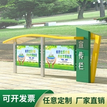 Outdoor stainless steel bulletin board custom bulletin board iron paint bar display board can be customized