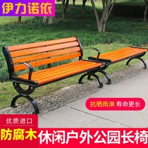 Park chair outdoor bench stool courtyard garden seat anti-corrosion solid wood bench iron cast aluminum Square row chair