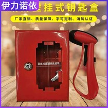 Fire key box Emergency key box Emergency emergency key box Fire escape wall-mounted key box linkage door