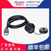 Lingko chassis usb3 0 front panel line waterproof male-to-female connector waterproof air plug connector