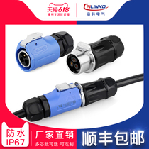 Lingke aviation plug socket LP20 waterproof connector 2-5 core 7-pin 9-hole 12-core fast power connector