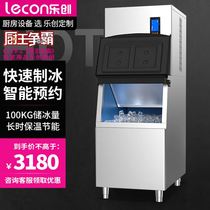 Le Creation ice machine commercial ice machine milk tea shop hotel ice - making machine automatic large capacity ice ice machine