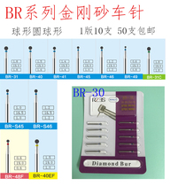 BR series spherical round spherical high speed ball drill gold steel sand carling needle BR-31 40 41 41 45 45 49 48F etc.