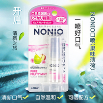Japan imported lion king mouth spray NONIO breath fresh spray to remove halitosis fruity mint portable men and women