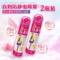 Japan imported LION LION king clothes spray clothing skirt softener Clothing care 160ml*2 bottles