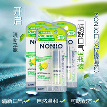 Japan imported Lion King mouth spray NONIO breath fresh spray breath lemon mint 3 bottles portable