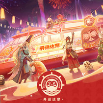 onmyoji Yin and Yang master theme boat to run Dharma boat ticket Guangzhou Pearl River night tour Netease game exclusive price