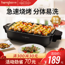 Henbo grill household electric oven Korean-style kewer smokeless electric grill Grill kebab electric grill