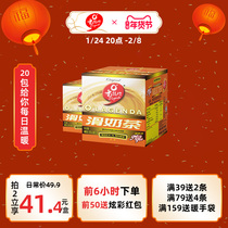 (Top 50 Gives Red Packets from 20: 00 on 24th) Old Zhixing Sliding Milk Tea 2 1 Fragrant Sliding Milk Tea 2 Boxes