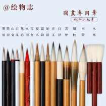 Painted things watercolor pen Chinese painting brush mountain ghost ordinary Heart Jade small case color cross-cutting pen and Mao can wash art students special beginner flower and bird landscape painting set Original