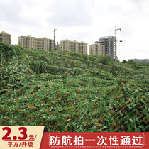 Anti-aerial camouflage net green net outdoor sunshade net sunscreen sunshade net decoration cover camouflage net