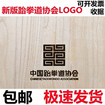 Taekwondo Wood Slats Dash Board Performance Dedicated Test Class Children Kicking Training Equipment Karate Boxing