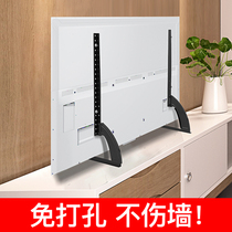 Universal TV hanger non-perforated TV base bracket universal desktop bracket 32 43 50 55 65