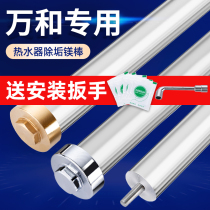 Suitable for Wanhe electric water heater magnesium rod universal 40 50 60 80L liter sewage outlet sacrificial anode rod accessories