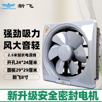 Ventilation fan window exhaust fan household exhaust fan strong fan kitchen bathroom 12 inch one-way