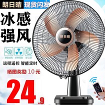 Electric fan desktop fan household 16-inch silent table fan student office dormitory desktop bedside turn page floor fan