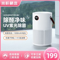 Air purifier home formaldehyde removal small odor sterilization office car desktop negative ion purifier