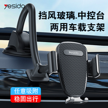 Car mobile phone holder extended suction type car front windshield truck navigation buckle fixed support frame