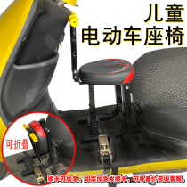 Electric car child seat front battery car baby safety seat pedal electric motorcycle child folding front seat