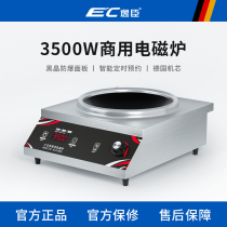 EC Yichen Commercial induction cookers Concave 3500w Hotels Stir-fry commercial electric furnace high-power electric fire stoves