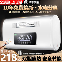  Good wife water heater electric household bathroom water storage type 40L50L60 liters 80 liters 100L flat bucket bath