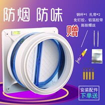 Kitchen range hood check valve smoke exhaust pipe public flue check valve Universal Toilet check back smoke and smoke prevention