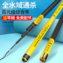 Guest-friendly escapes fishing rod hand pole table fishing rod ultra-light ultra-hard 28 tuning carbon hand rod integrated fishing rod crucian fishing rod
