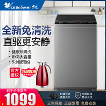 Little swan 8 kg household wave wheel washing machine automatic large-capacity direct drive frequency conversion elution integrated intelligent kg